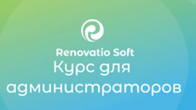 Обложка курса «Курс для администраторов» на Stepik