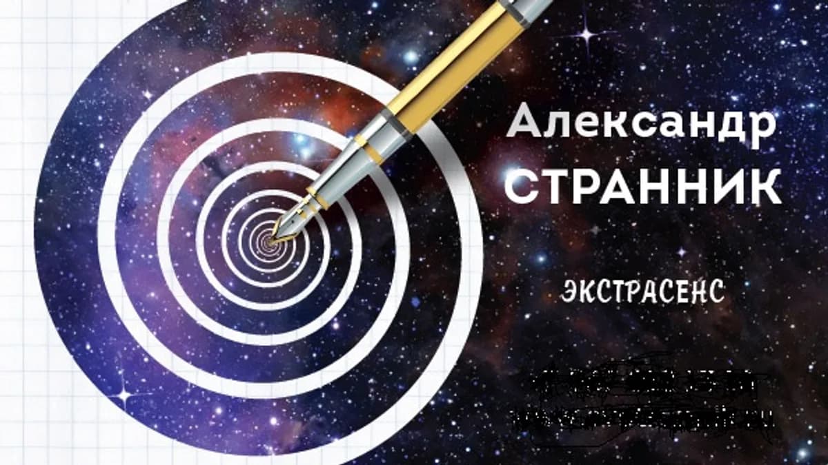 Обложка курса: Курс экстрасенсорного рисунка. Площадка: Складчик