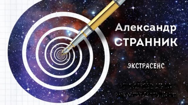 Обложка курса: Курс экстрасенсорного рисунка. Площадка: Складчик