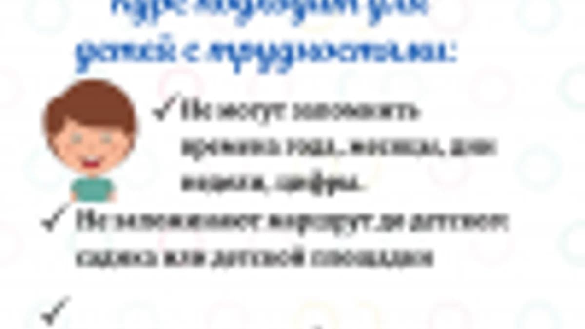 Обложка курса: Курс "Ориентировка в пространстве" [viktoriya_logo] [Повтор]. Площадка: Складчик