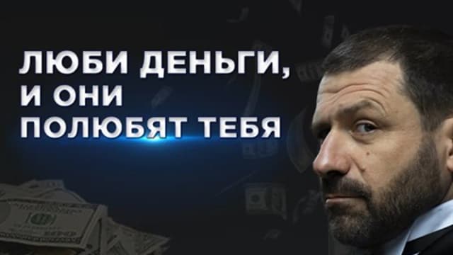 Обложка курса: Курс по базовой финансовой грамотности [Игорь Рыбаков]. Площадка: Складчик