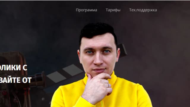 Обложка курса: Курс по заработку на фильмах [Эд Бекиров]. Площадка: Складчик