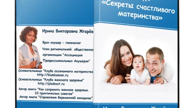 Обложка курса: Курс счастливого материнства. Площадка: Складчик