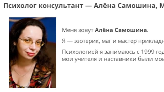 Обложка курса: Курс Таро Райдера. Ступень 2. Модуль 1 [Алёна Самошина]. Площадка: Складчик