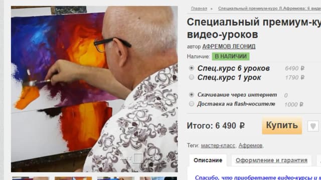 Обложка курса: Курс живописи мастихином. Площадка: Складчик