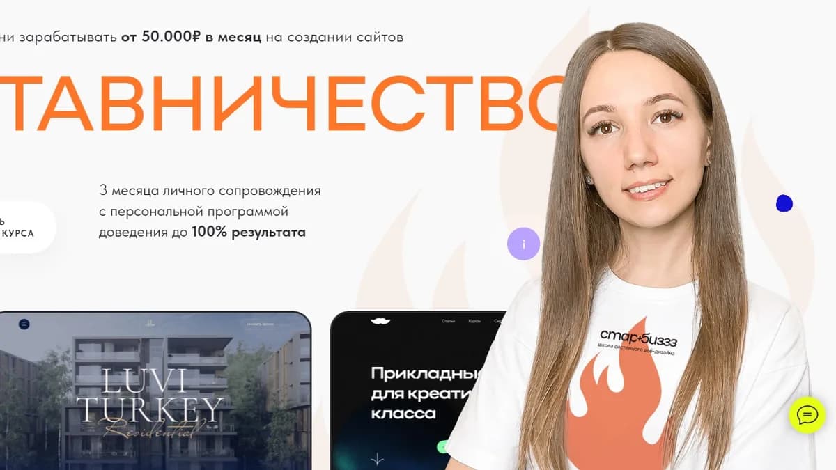 Обложка курса: Курставничество. 5-й поток. Тариф S (Татьяна Старикова). Площадка: Складчина.biz