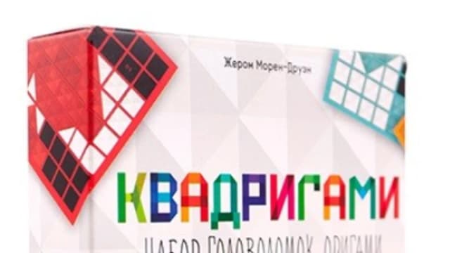 Обложка курса: Квадригами. Набор головоломок-оригами [Жером Морен-Друэн]. Площадка: Складчик