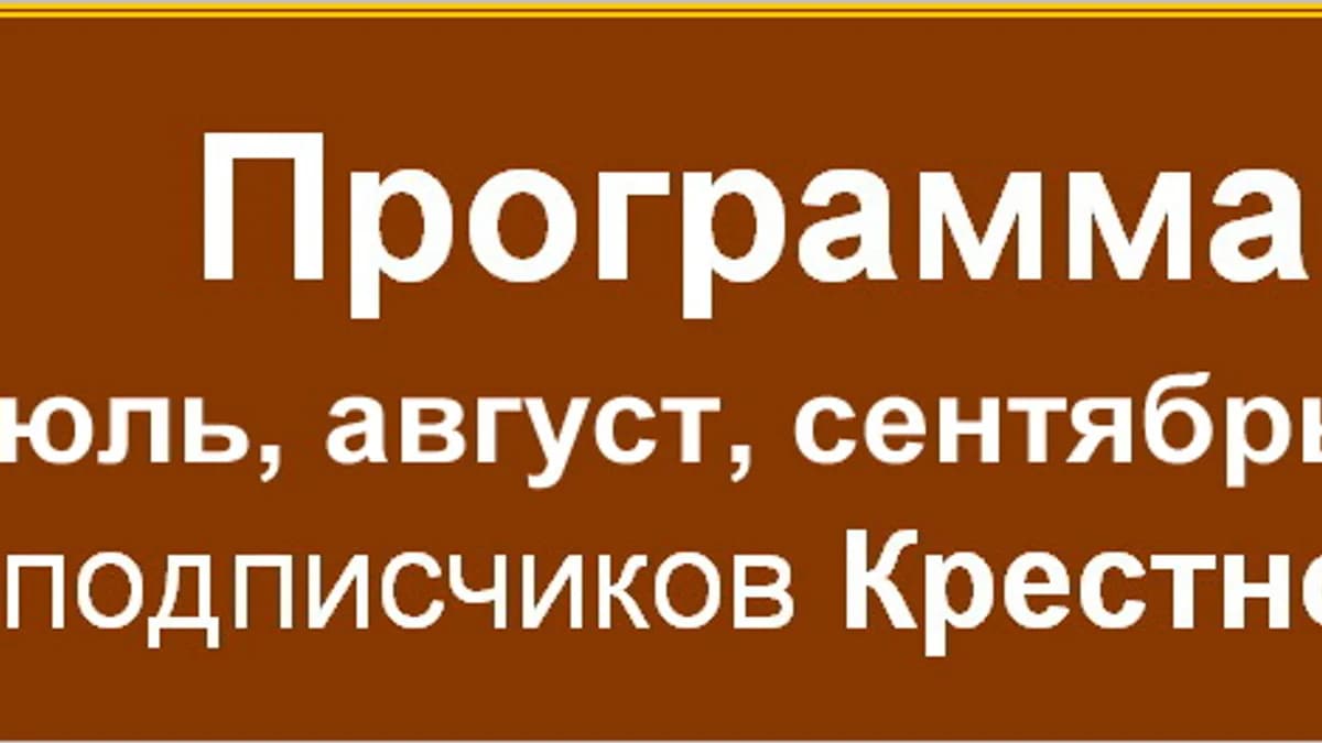 Обложка курса: Квартальная программа - 3 [Оксана Задорожная]. Площадка: Складчик