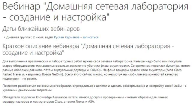 Обложка курса: Лаборатория. Площадка: Складчик