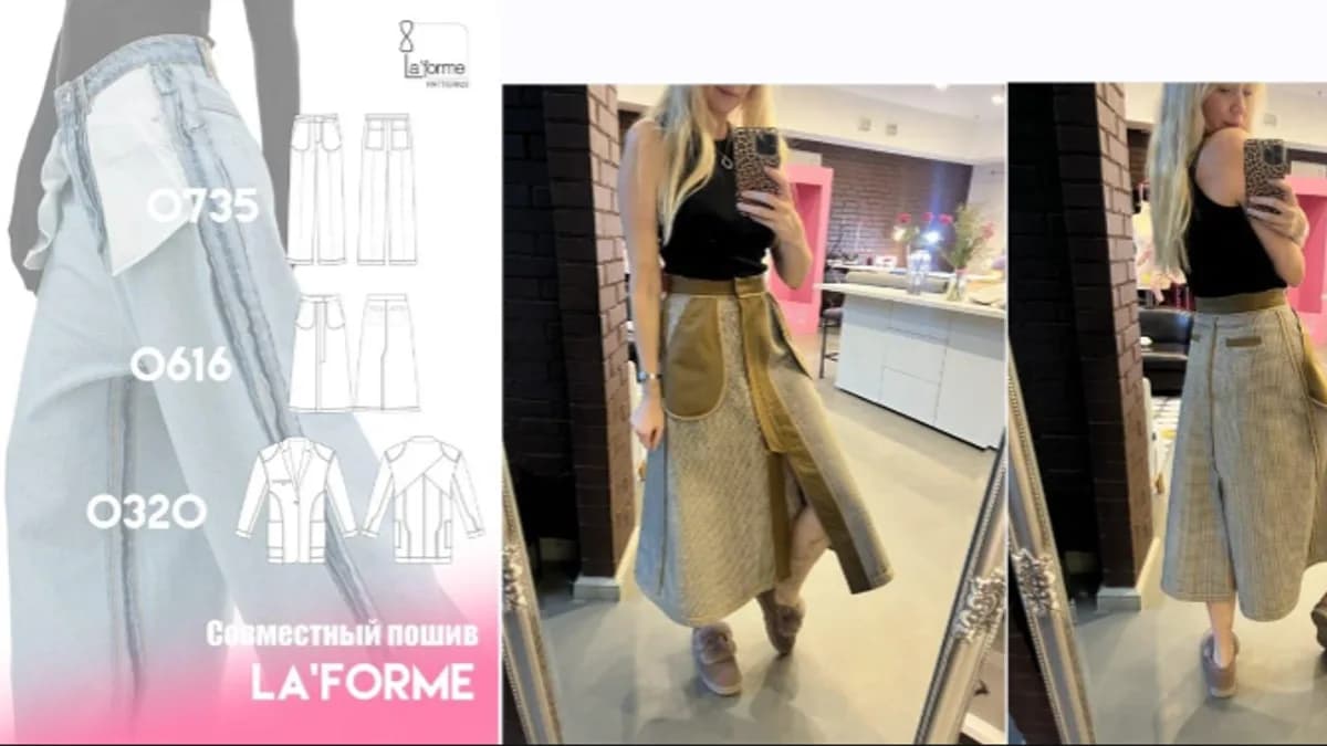 Обложка курса: [LaForme] Совместный пошив Наизнанку (Софья Ерашевская). Площадка: Складчина.biz