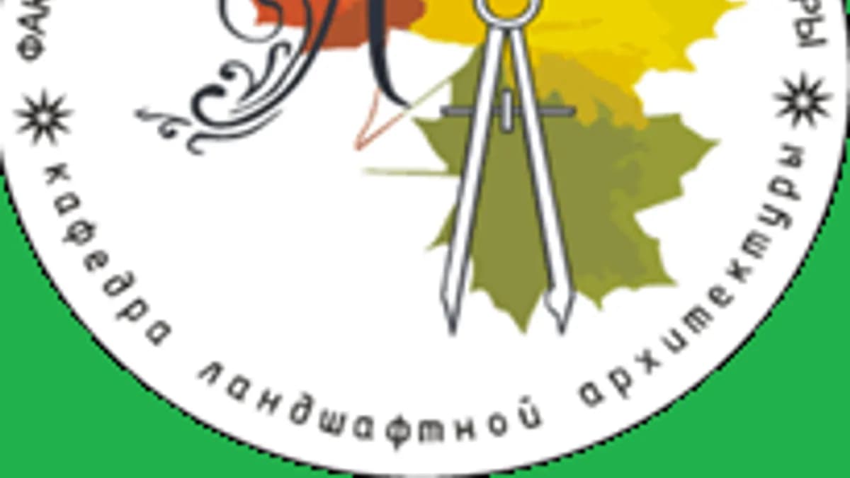 Обложка курса «Ландшафтное строительство и инженерия» на Stepik