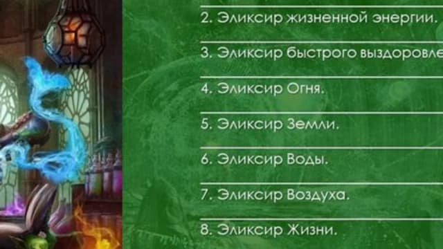 Обложка курса: Лавка Алхимика [Атлантида]. Площадка: Складчик