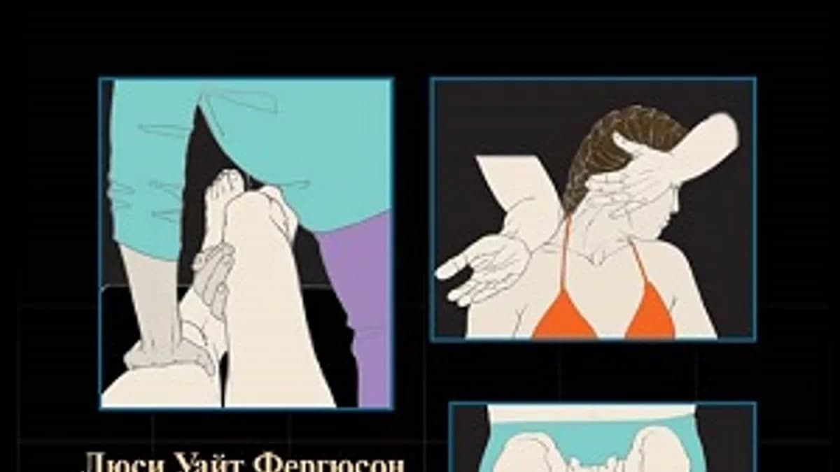 Обложка курса: Лечение миофасциальной боли. Площадка: Складчик