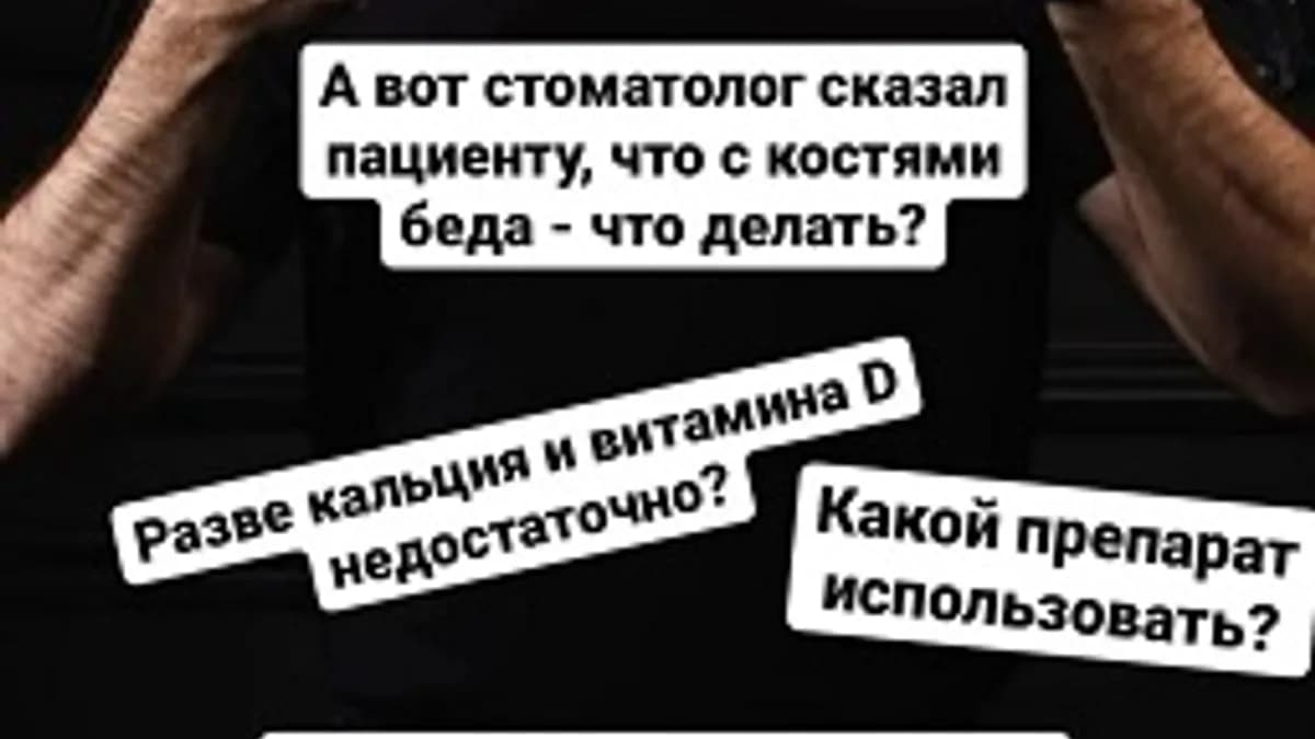 Обложка курса: Лечение остеопороза [Александр Циберкин]. Площадка: Складчик