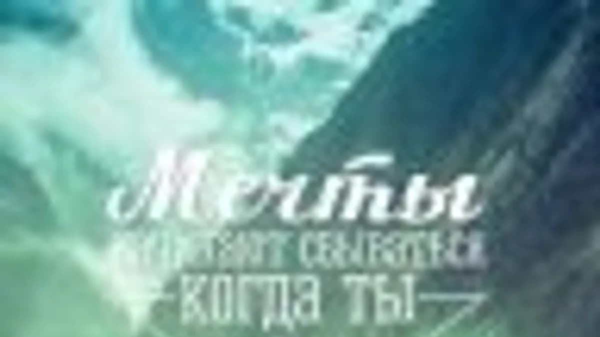 Обложка курса: Леди-очарование. Площадка: Складчик