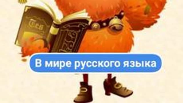 Обложка курса «"Лексикология: этимология"» на Stepik