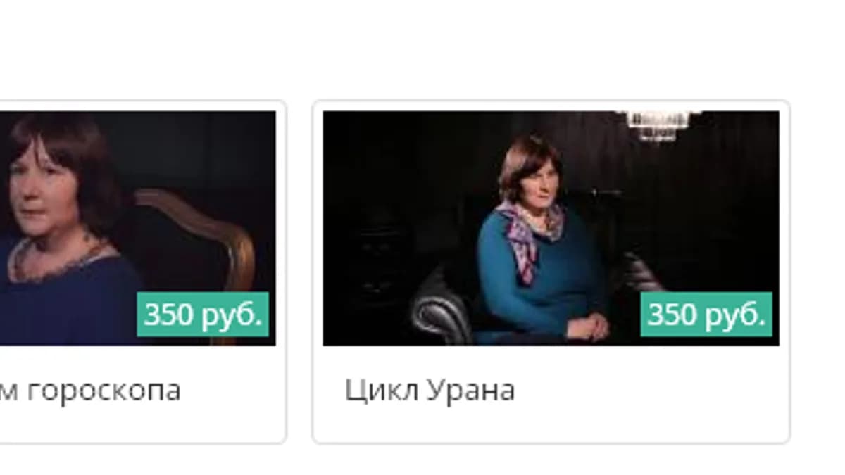 Обложка курса: Лекции по астрологии. Площадка: Складчик
