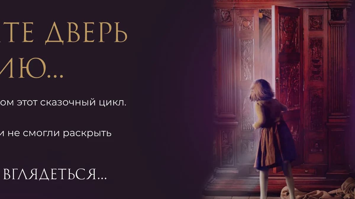 Обложка курса: Лекции по Клайв Льюису [kino_nyanya]. Площадка: Складчик