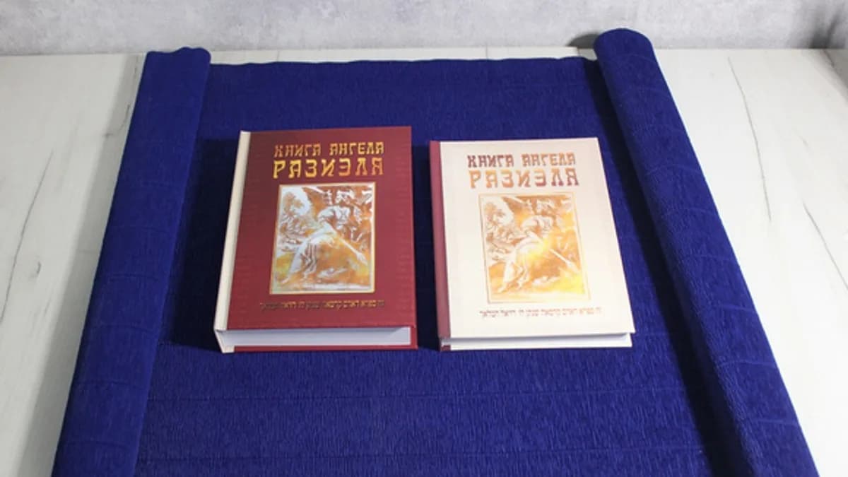 Обложка курса: Лекция о книге Ангела Разиэля [Code Grimoire]. Площадка: Складчик