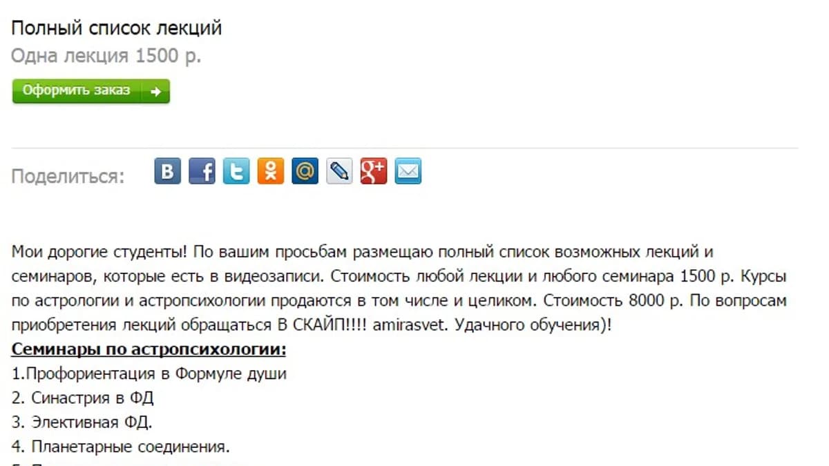 Обложка курса: Лекция по FD 5. Площадка: Складчик