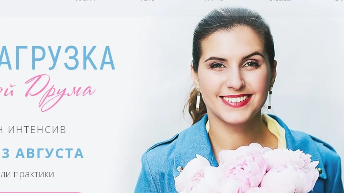 Обложка курса: Лена Друма. Перезагрузка. Площадка: Складчик