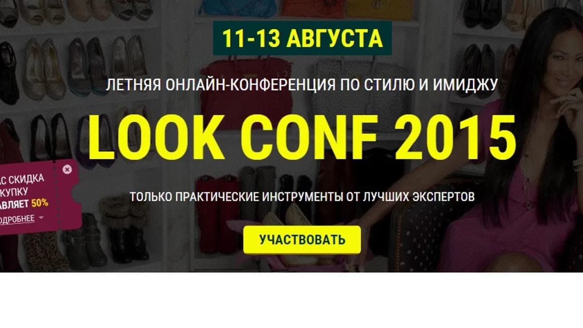 Обложка курса: Летняя онлайн-конференция. Площадка: Складчик