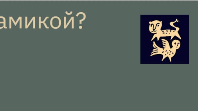 Обложка курса: [Лев и Сирин] Как заработать керамикой? (Анна Куприянова). Площадка: Складчина.biz