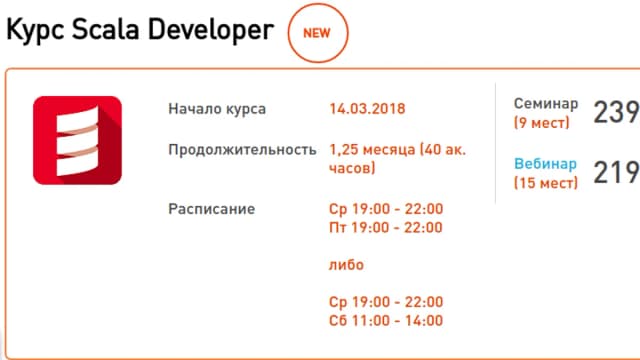Обложка курса: [LevelUP] Курс Scala Developer. Площадка: Складчик