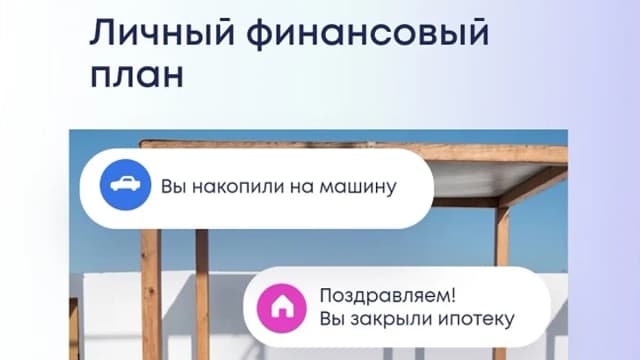 Обложка курса: Личный финансовый план [Coinkeeper]. Площадка: Складчик