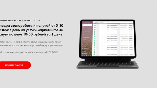Обложка курса: Лид-секретарь 1.-0 [Илья Александров]. Площадка: Складчик