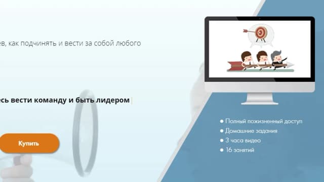Обложка курса: Лидерство (Сергей Филиппов). Площадка: Складчина.biz