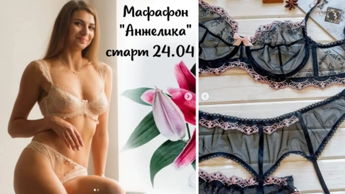 Обложка курса: [Lingerie Academy] Марафон «Анжелика». Площадка: Складчина.biz