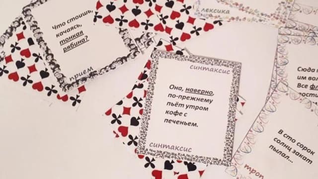 Обложка курса: Лингвокарты + Лигводомино [Марина Газиева]. Площадка: Складчик
