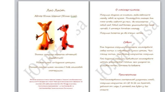 Обложка курса: Лис Лист (Юлия Шеенко). Площадка: Складчина.biz
