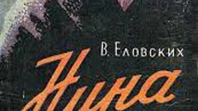 Обложка курса «Литература Советского периода» на Stepik
