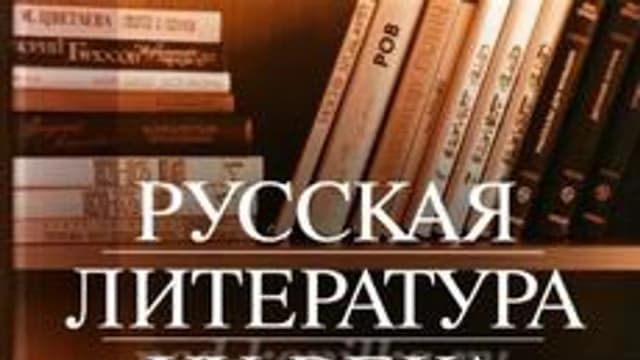 Обложка курса «Литература» на Stepik