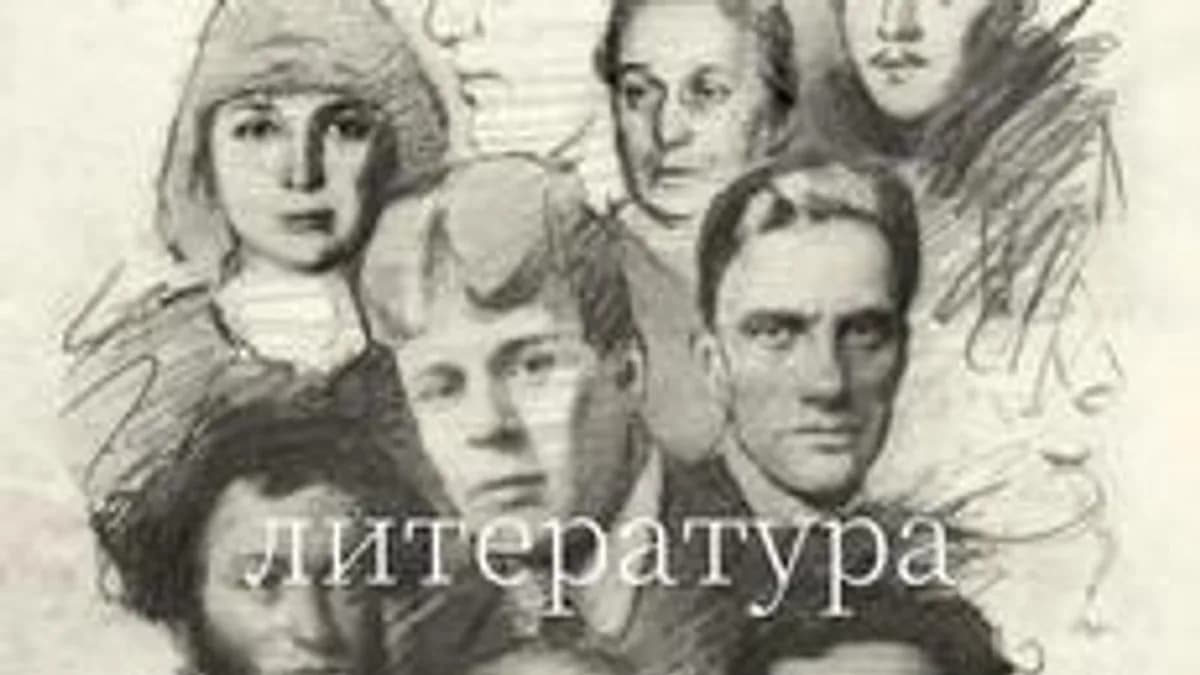 Обложка курса «литературное направление» на Stepik
