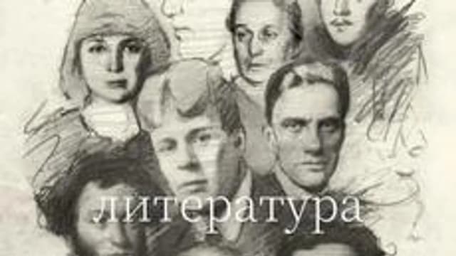Обложка курса «литературное направление» на Stepik