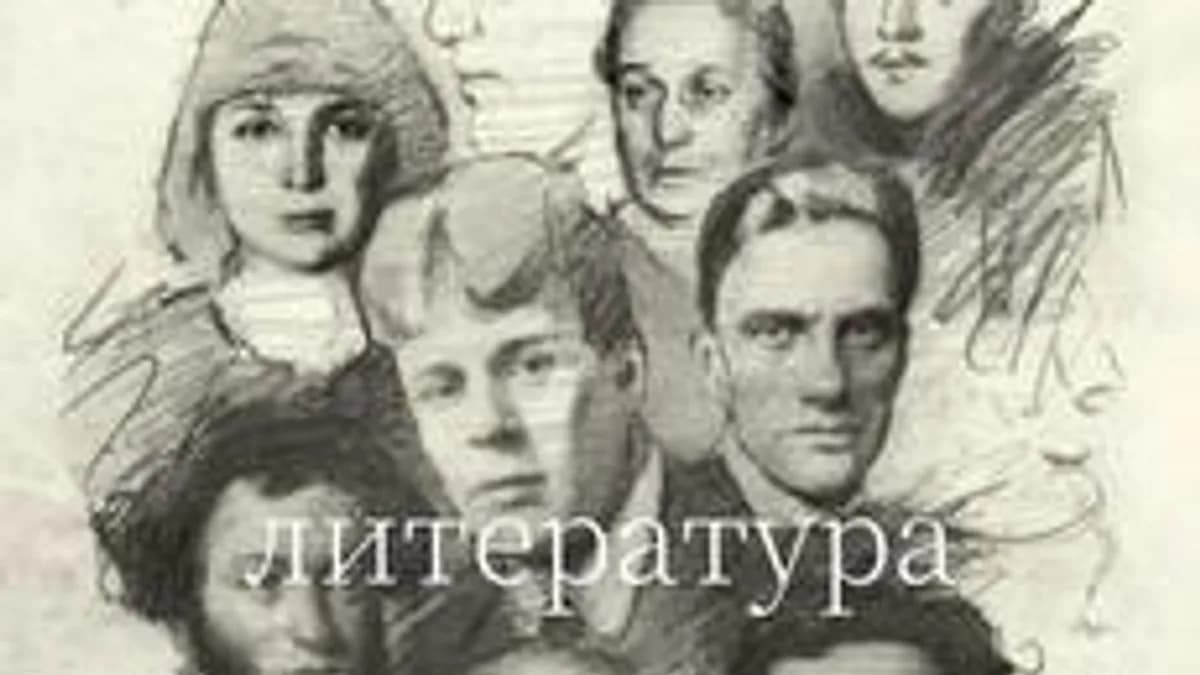 Обложка курса «Литературные направления» на Stepik
