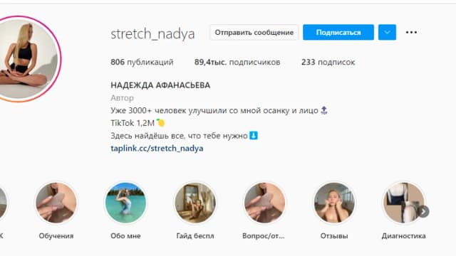 Обложка курса: Лицо (Надежда Афанасьева). Площадка: Складчина.biz