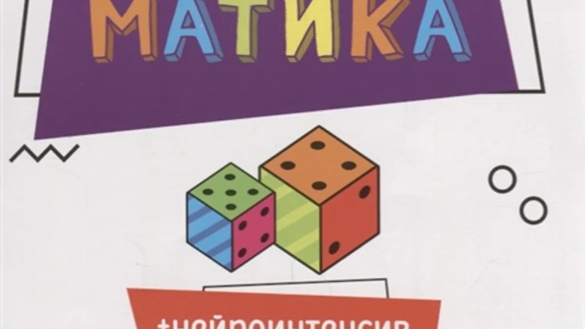 Обложка курса: ЛогикУМ. Визуальная математика [Сухомлинова Т.А.]. Площадка: Складчик