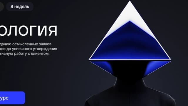 Обложка курса: Логология [Graphcampus] [Григорий Уваров]. Площадка: Складчик