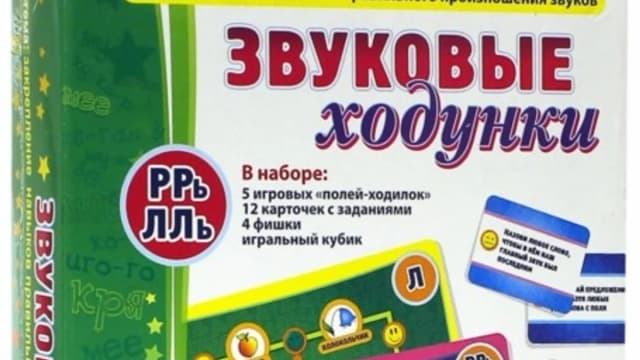 Обложка курса: Логопедам. Звуковые ходунки. Площадка: Складчик