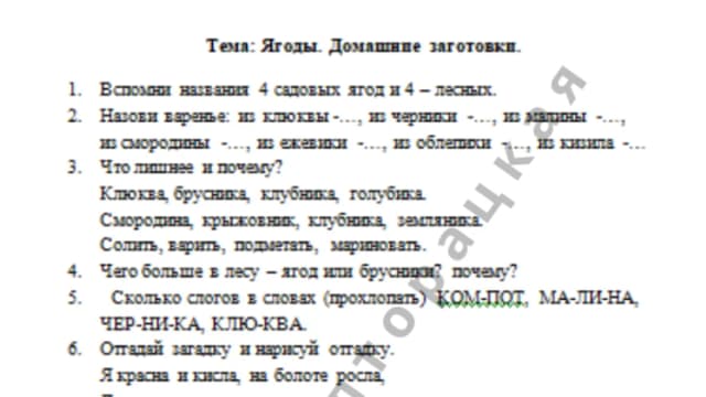 Обложка курса: Логопедические упражнения [учитель логопед]. Площадка: Складчик