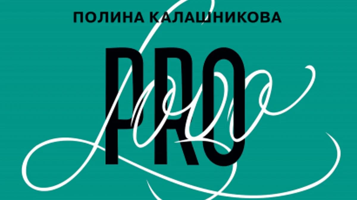 Обложка курса: Логотип, который вам нужен [Полина Калашникова]. Площадка: Складчик