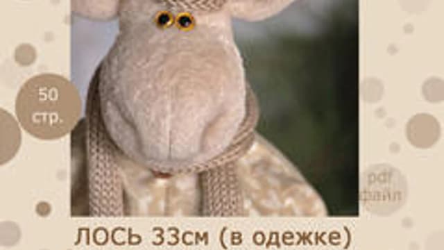 Обложка курса: Лось (Светлана Семенова). Площадка: Складчина.biz