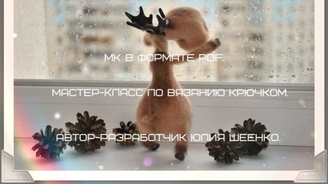 Обложка курса: Лосямба (Юлия Шеенко). Площадка: Складчина.biz
