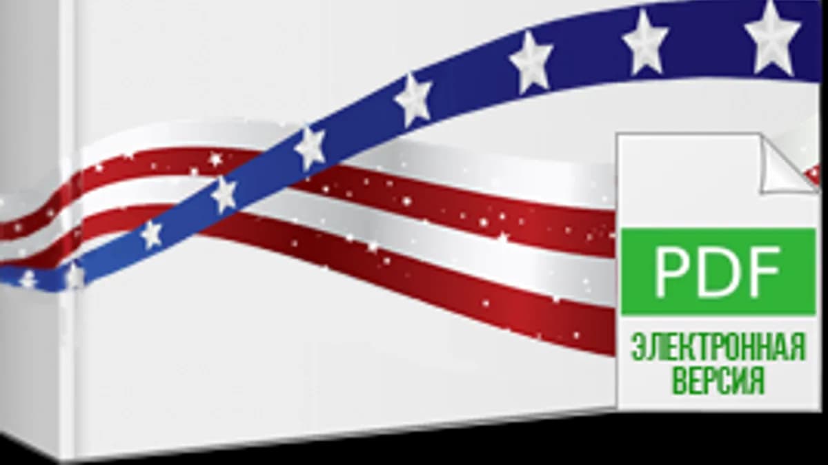 Обложка курса: Лотерея Green Card USA. Площадка: Складчик