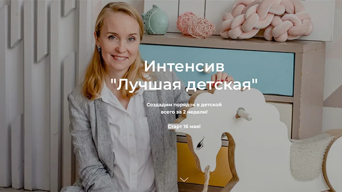 Обложка курса: Лучшая детская [Наталья Виноградова]. Площадка: Складчик