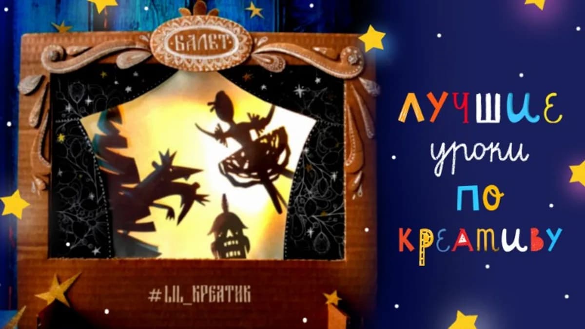 Обложка курса: Лучшие уроки по креативному мышлению [Lil School]. Площадка: Складчик